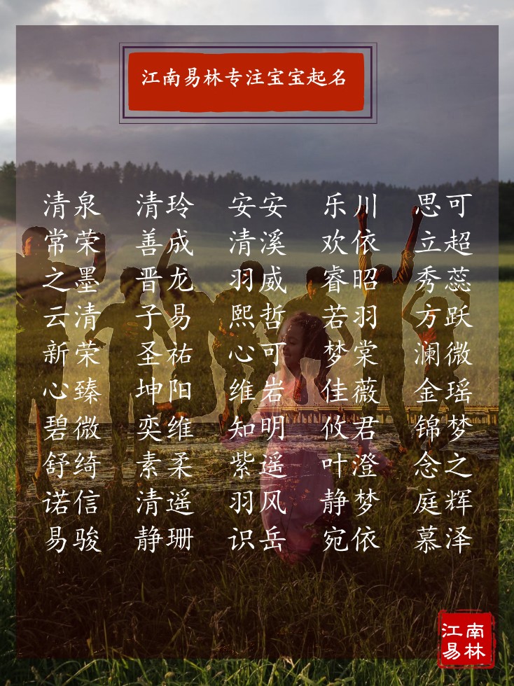 小宝宝名字大全洋气,小宝宝名字怎么起才好听