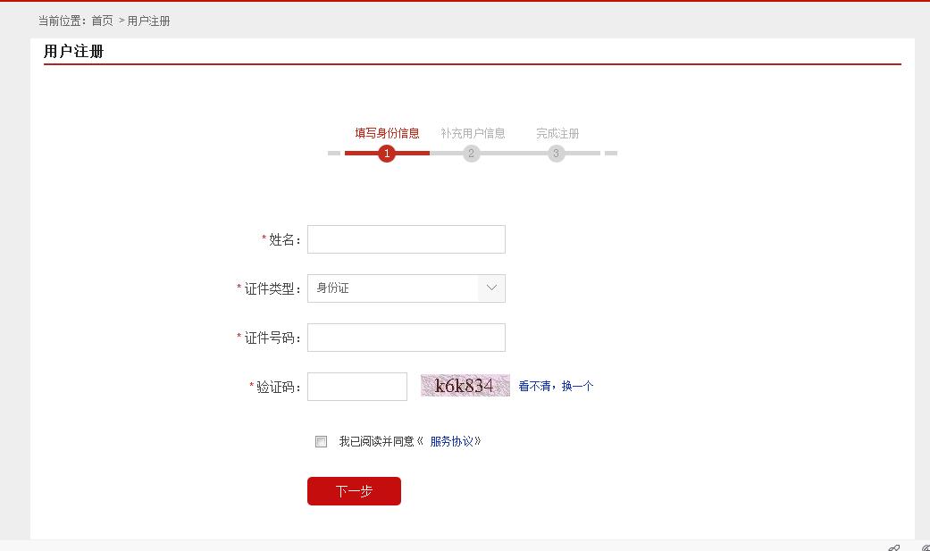 如何在人行官网查询个人征信报告,查询银行卡明细记录上征信报告吗