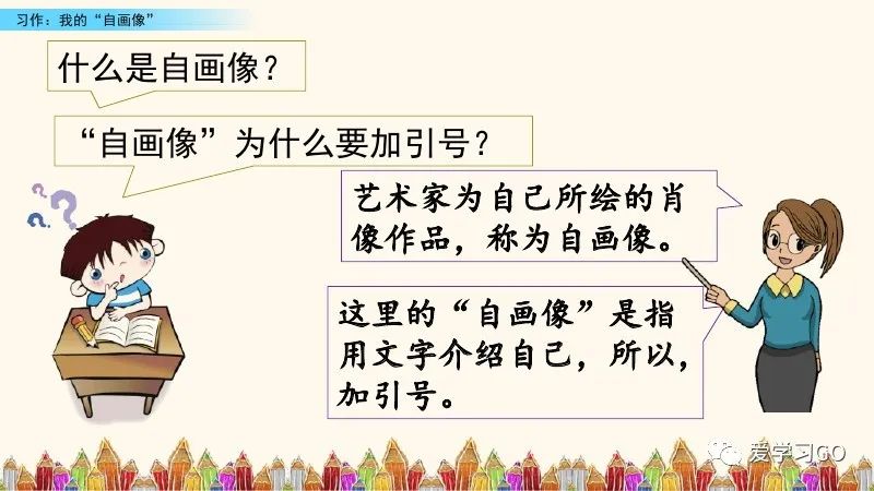 四年级下第七单元作文我的自画像,四年级下册作文我的自画像10000字