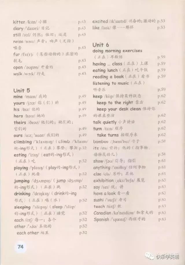 pep五年级下册unit2英语课文动画,寒假预习人教版语文六下