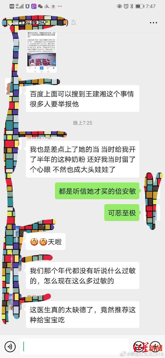 又一起！长沙知名儿科医生被举报把倍氨敏当奶粉卖，医生：无害人之心，没有利益输送，诊所照常营业