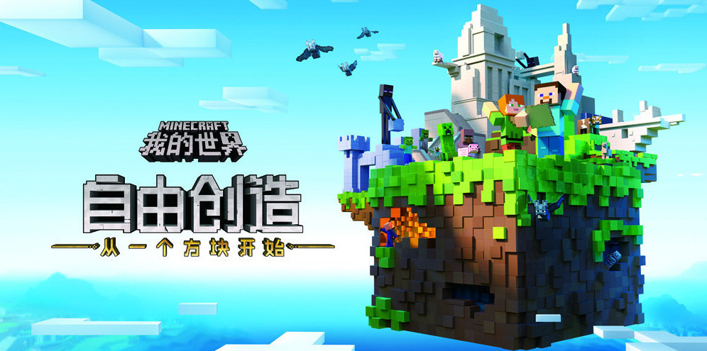 我的世界地下城该买什么版本,我的世界地下城购买推荐