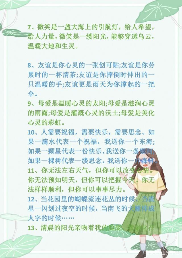 小学比喻句拟人句排比句练习,小学比喻拟人排比摘抄