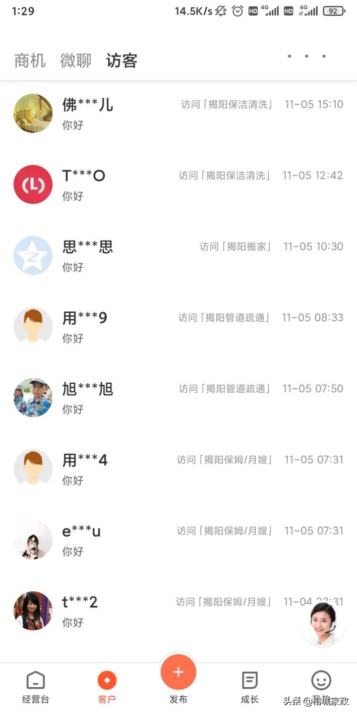 开家政公司怎么才能赚钱,新手开家政公司如何快速实现盈利