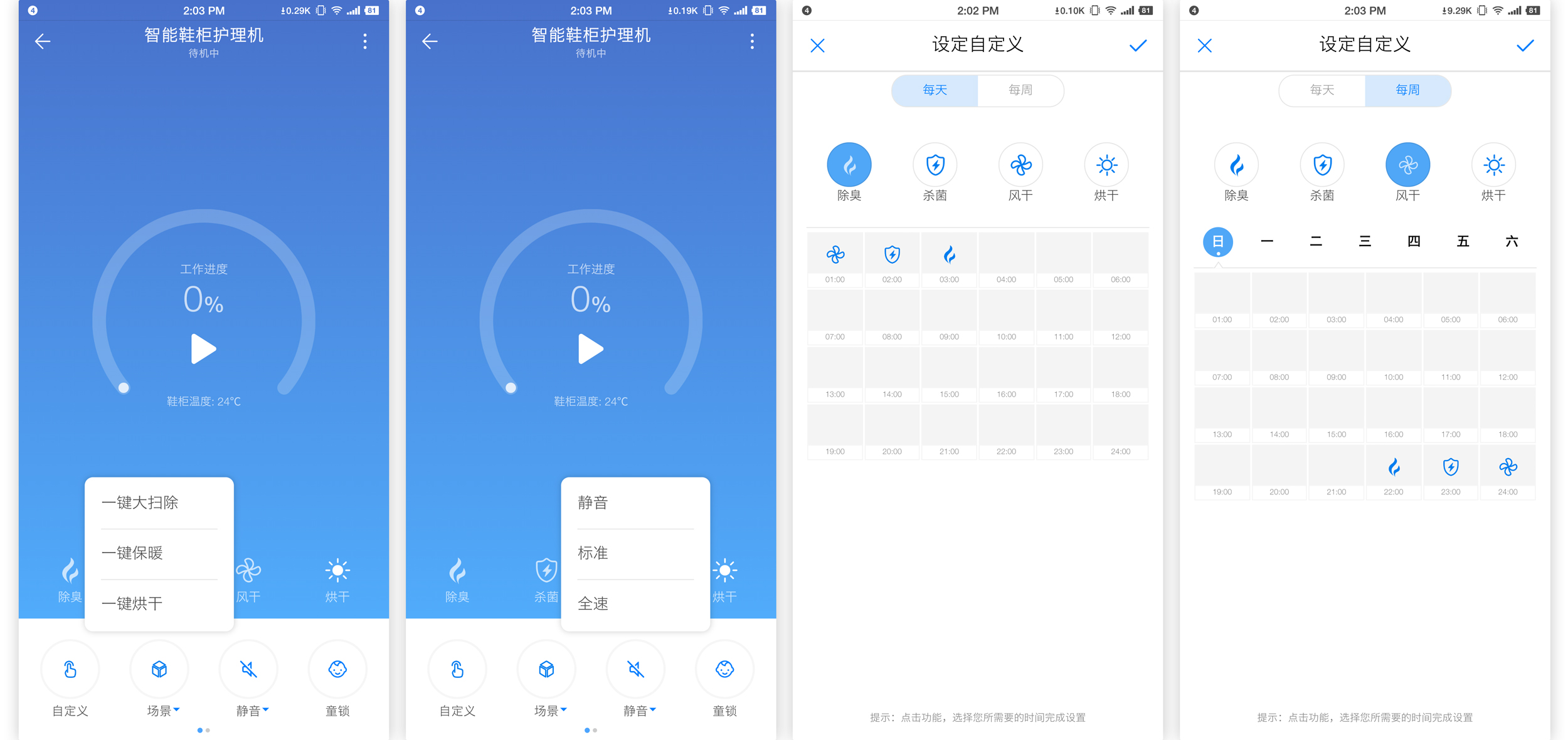 智能鞋柜护理机好用吗,鞋柜护理机测评
