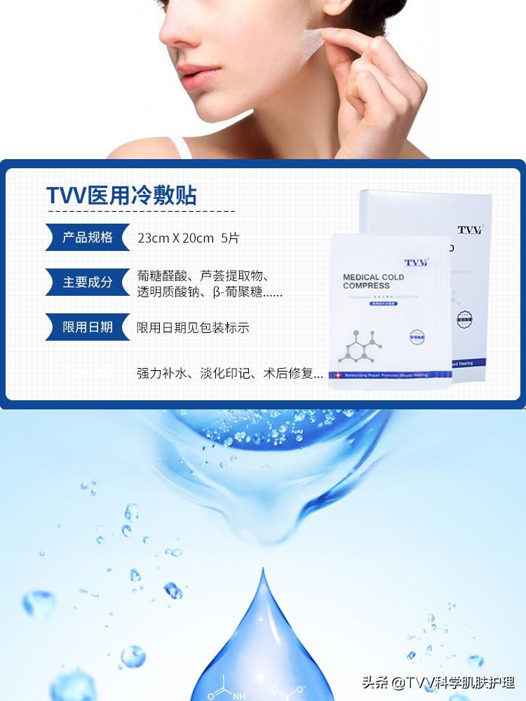 医用冷敷贴面膜械字号测评,械字号医用面膜冷敷贴直播