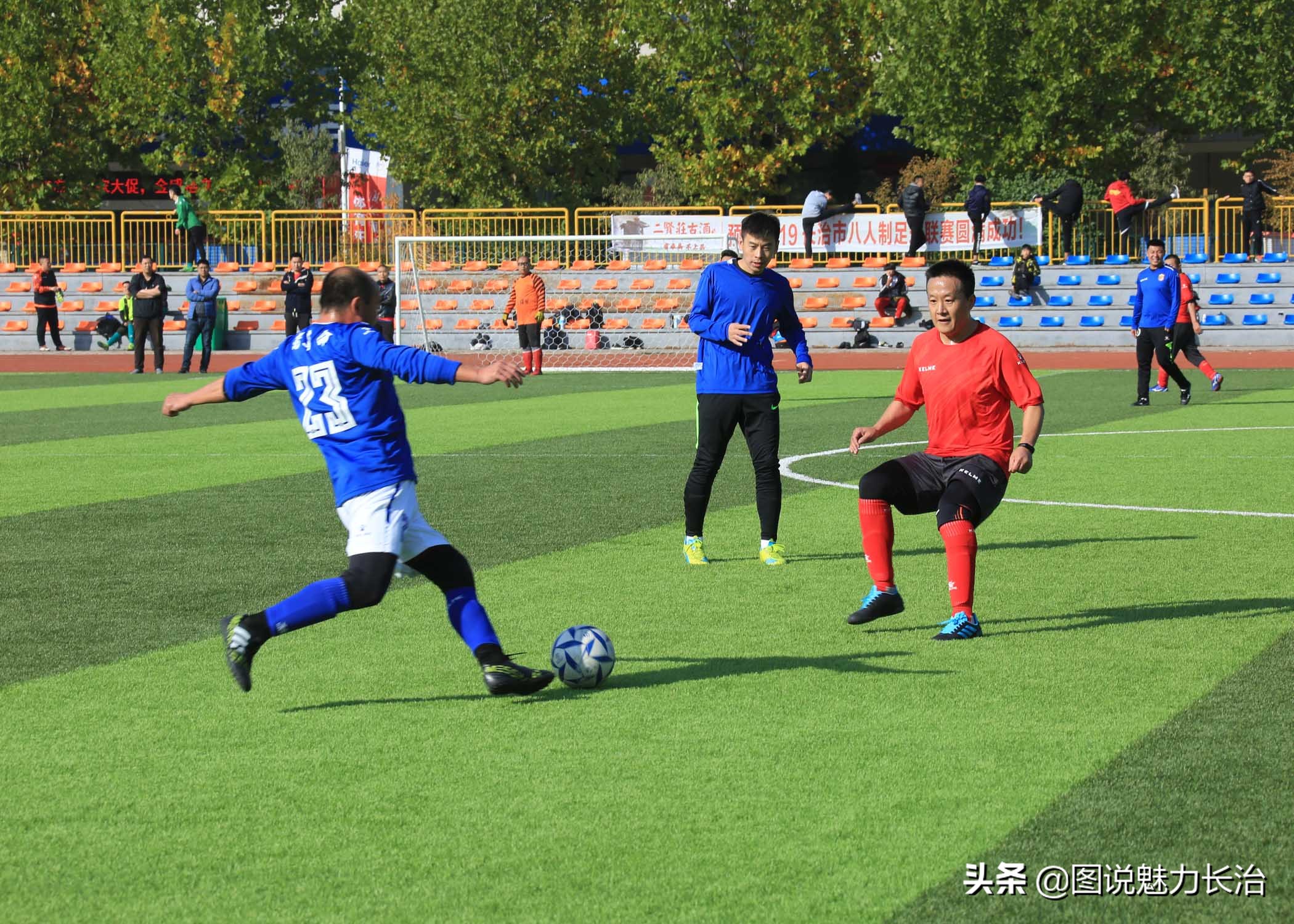 晋城市八人足球联赛,大同八人制足球联赛