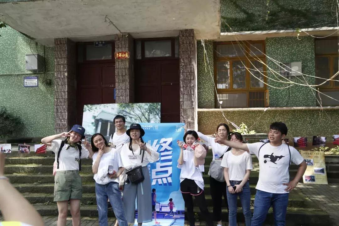 好老师教育“风雨同行十五载，携手并肩再奋进”主题拉练活动启动