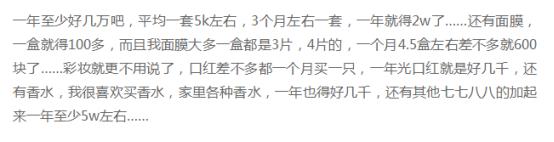 “化妆品因子”——女性一生会在化妆品上花掉几套房？