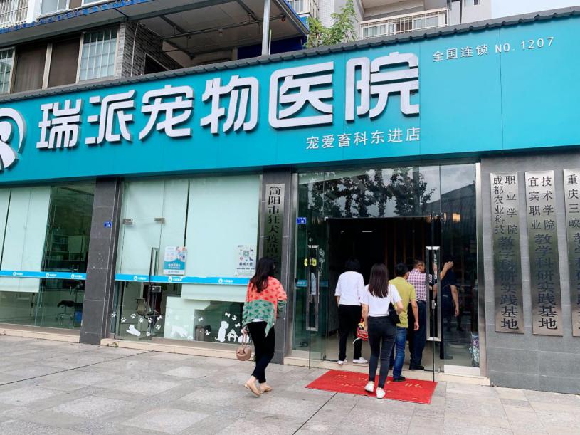 瑞派宠物医院告诉你最牛医院的正确打开方式
