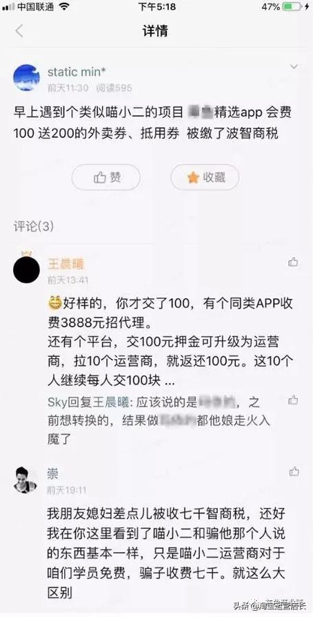 电商淘宝客怎么玩,电商骗局揭秘视频大全