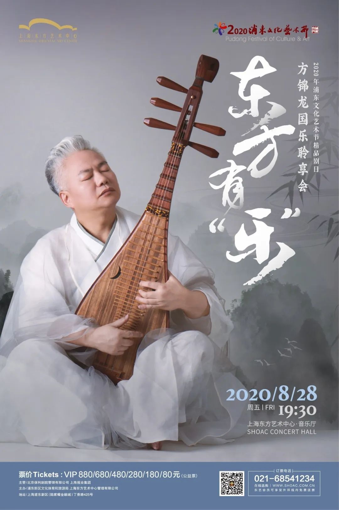 20元！80元！浦东文化艺术节第一波惠民公益票明天下午*票开**，来拼手速！