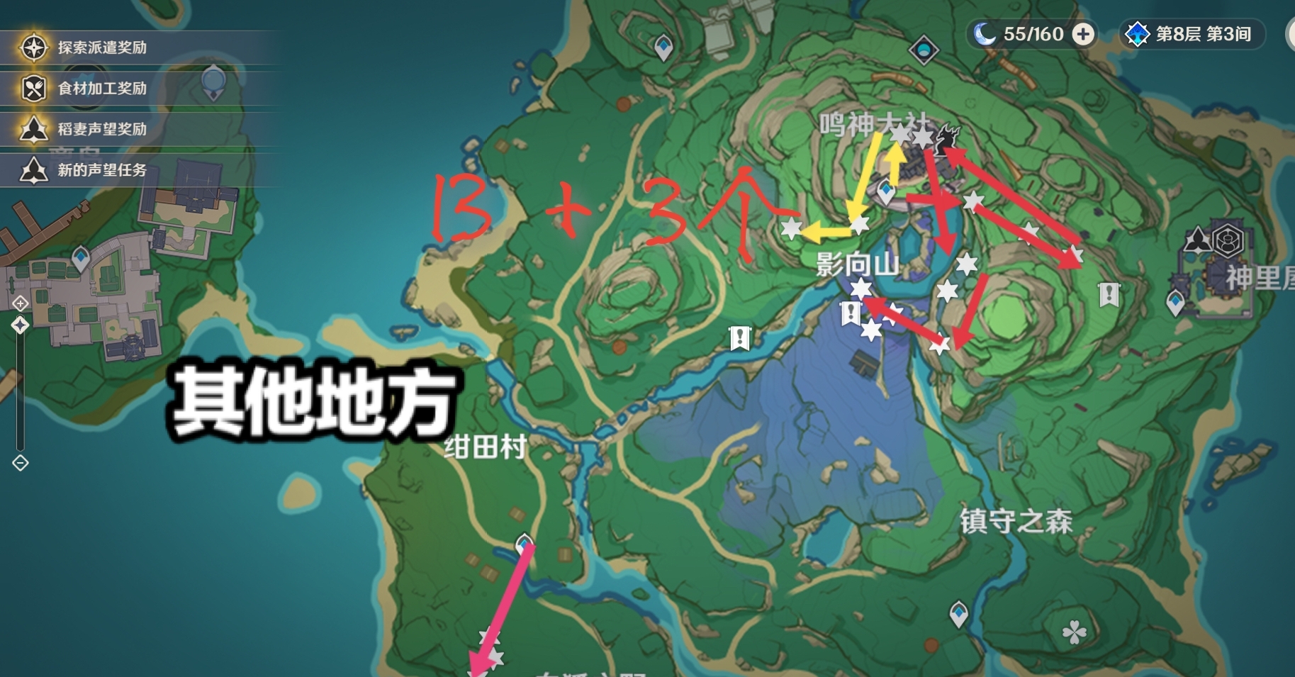 原神鸣草最快获取,原神鸣草15级能采集吗