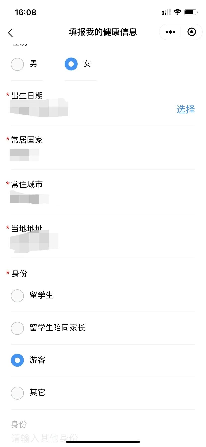 「回国必看」国际版防疫健康码怎么填?美宝要填吗?