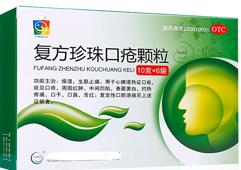 口腔溃疡中医怎么辨证施治,口腔溃疡的中医疗法最快解决办法
