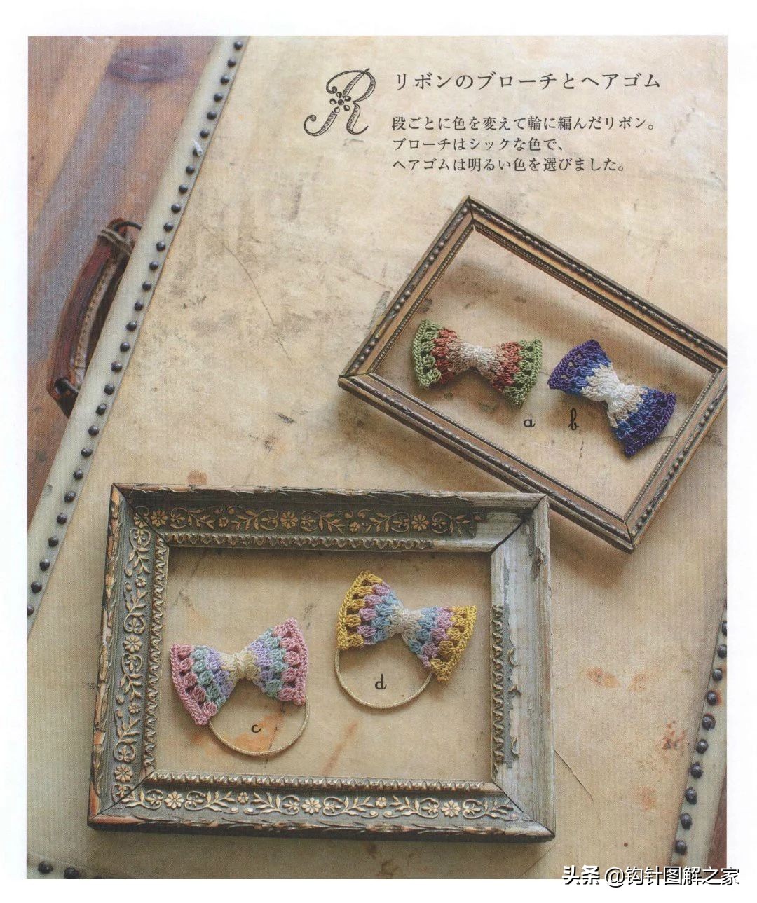 钩针蝴蝶结教程全过程,钩针蝴蝶结图解大全视频