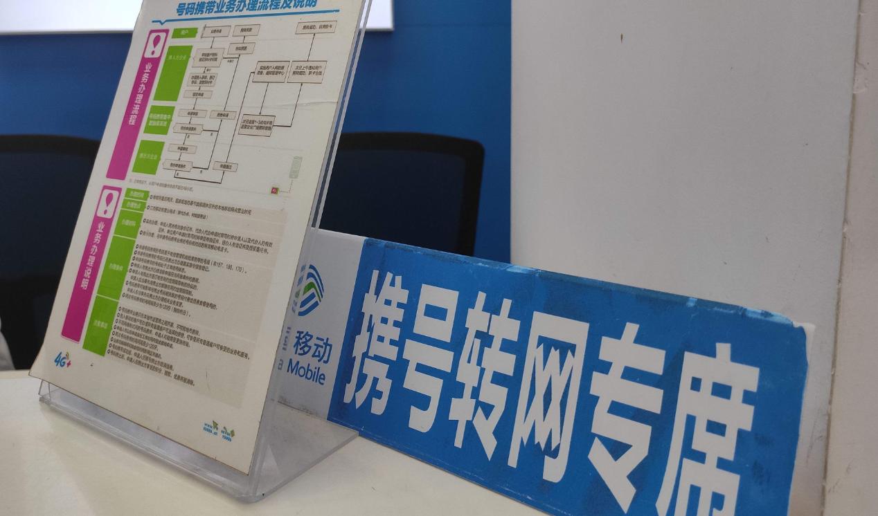 电信携号转网移动信号会不会好点,移动携号转网电信办理什么套餐好