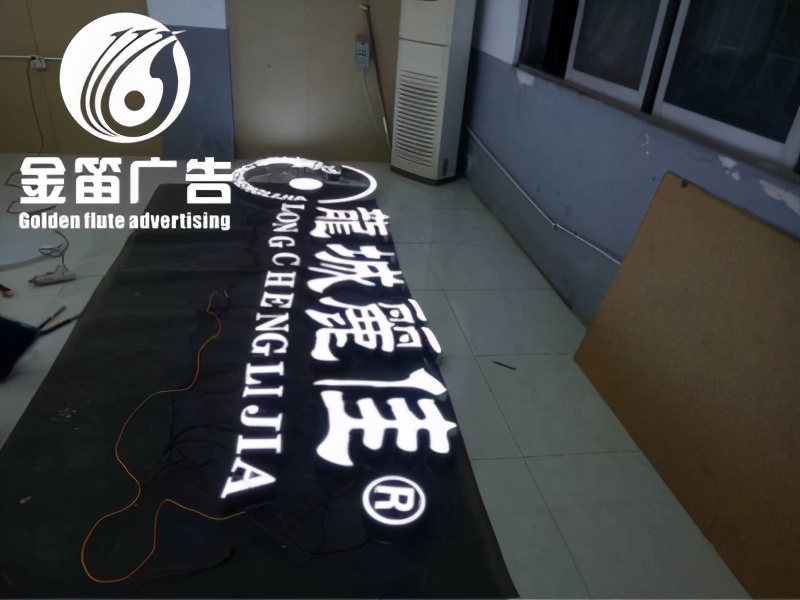 广东省大型led发光字,广东树脂发光字公司