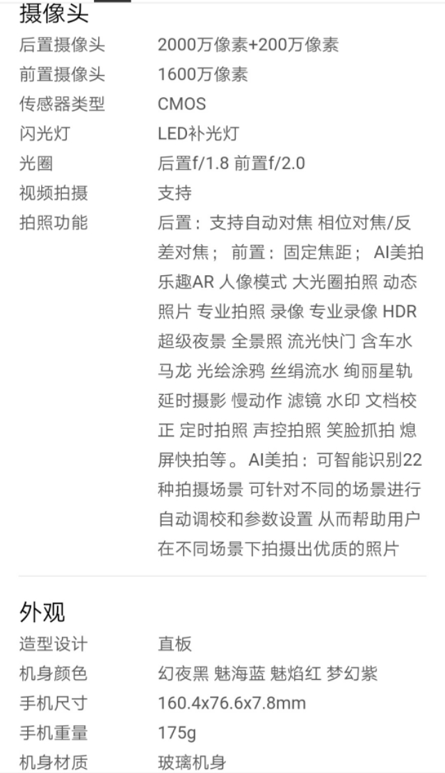 荣耀8x使用说明视频,荣耀8x有息屏时钟功能吗