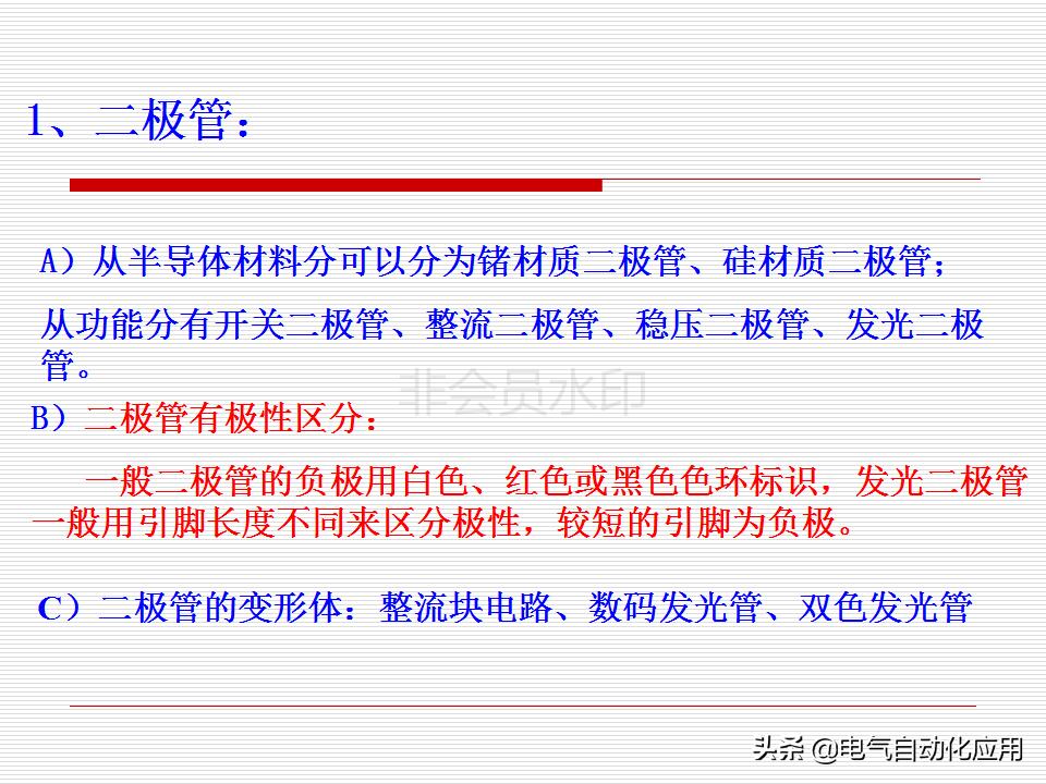 电气元件的作用和原理,各种电器元件的工作原理及结构