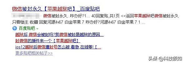 使用微信外挂被封是怎么回事,微信提示外挂封号怎么解除