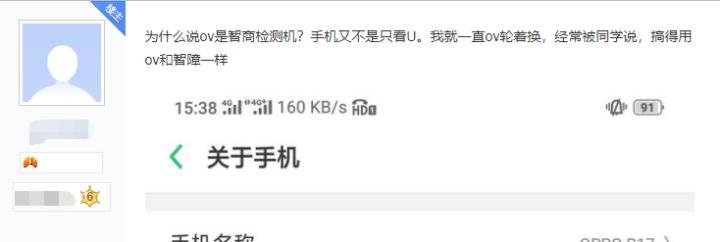 ov真的是智商机吗,ov为什么那么爱出智商检测机