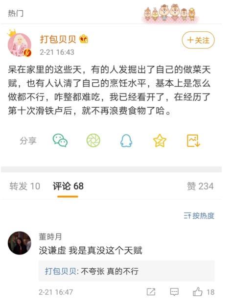 厨房即地狱，吃人不眨眼