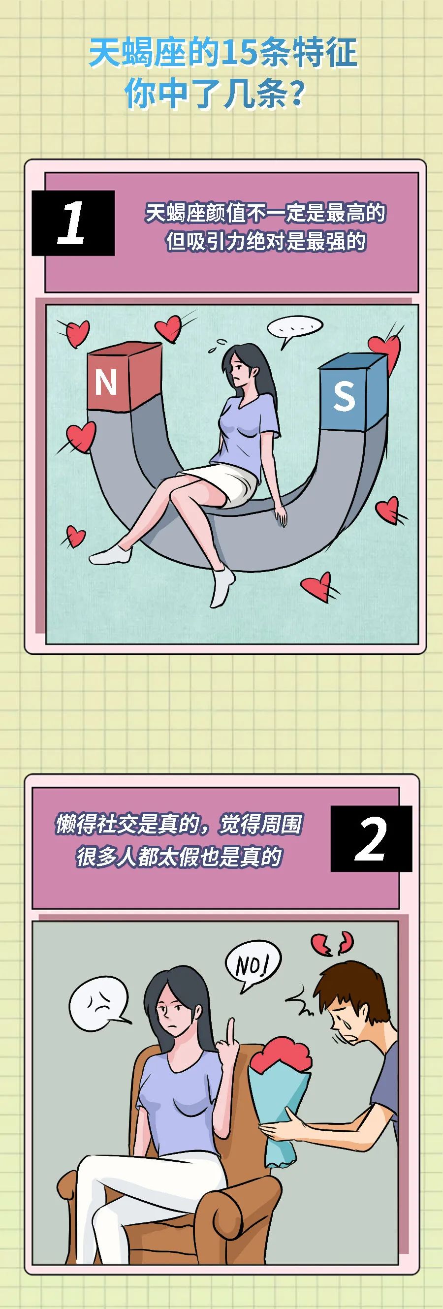 天蝎座的20个特征,天蝎座的15条特征