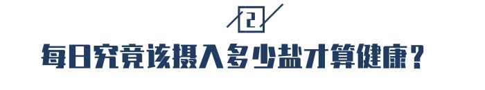 加碘盐和无碘盐的咸度,低钠盐加碘盐无碘盐混合食用行吗