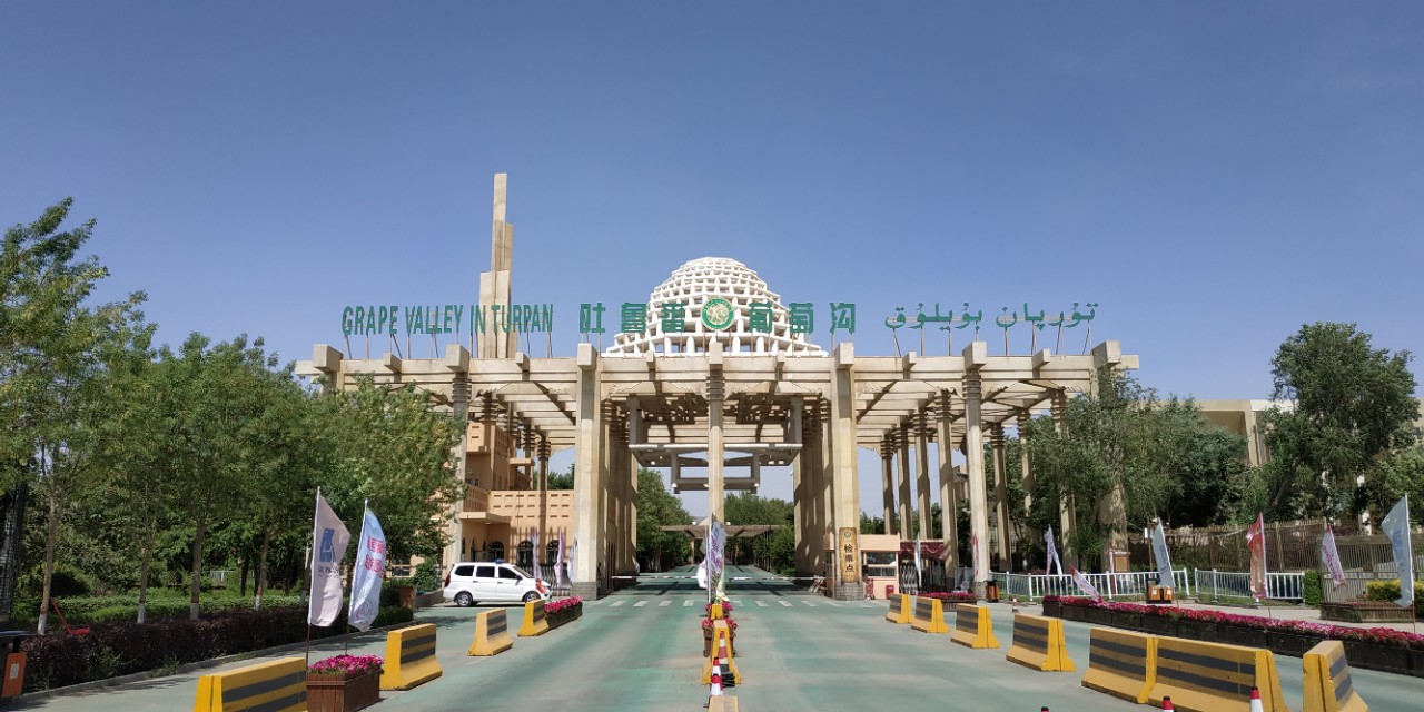 *疆新**初印象——吐鲁番（原创）