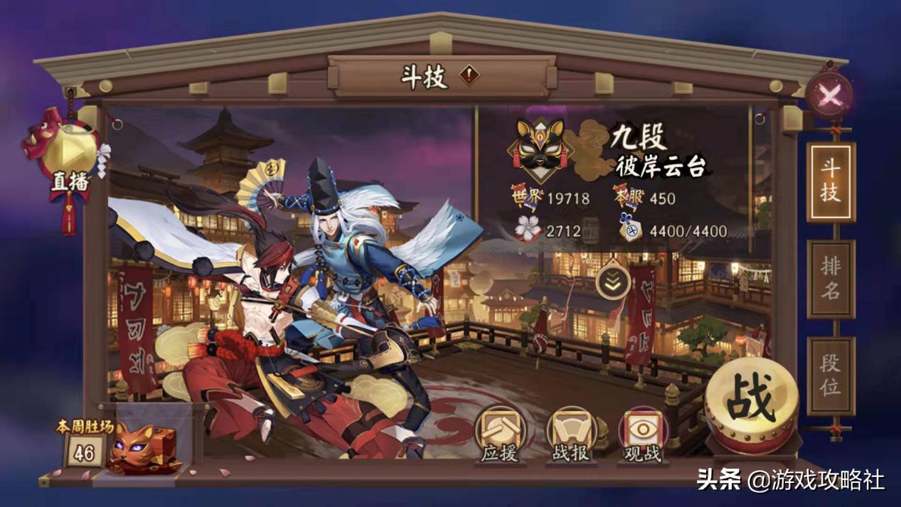 阴阳师斗技掉段吗,阴阳师斗技各段奖励