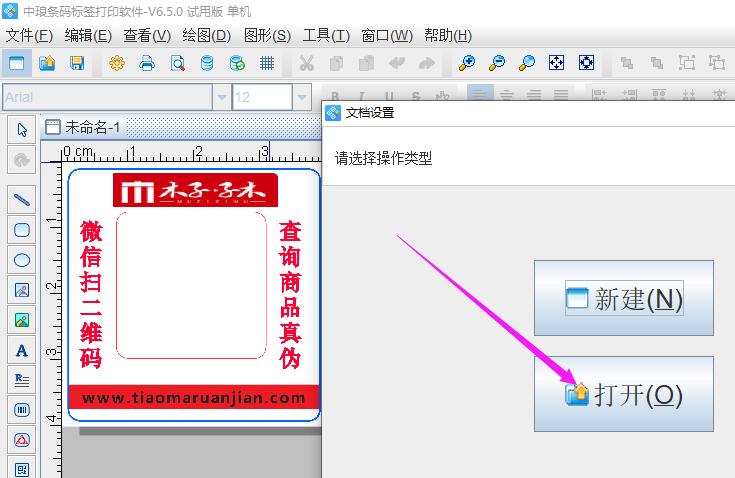cdr制作标签怎么导入文件,cdr制作产品标签教程
