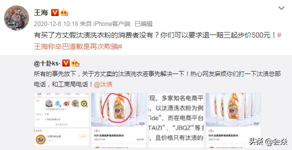 方丈二驴最新事件,方丈与二驴事件