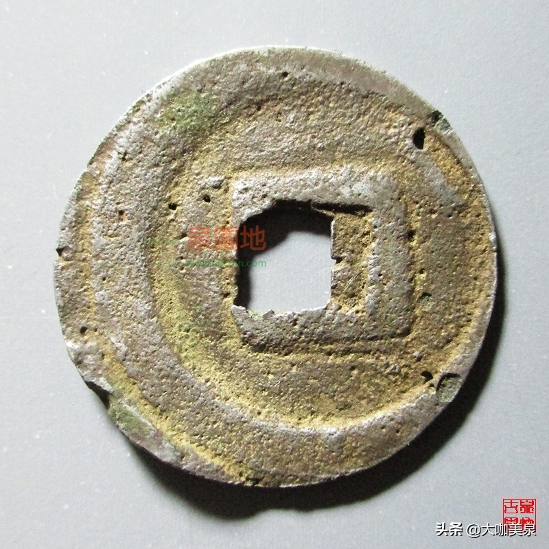 宋代钱币十大珍稀品,北宋钱币十大珍治平元宝