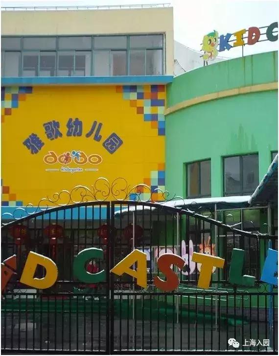 嘉定区吉的堡幼儿园,上海嘉定吉的堡幼儿园收费