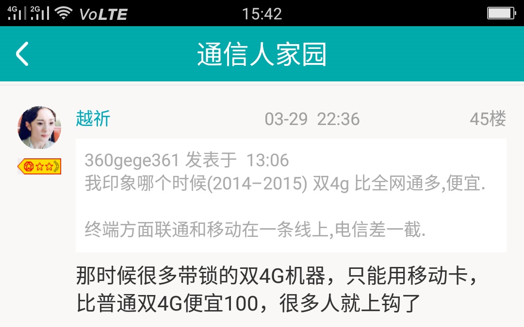 分拆出身的中国移动，反而没有中国联通与中国电信最亲
