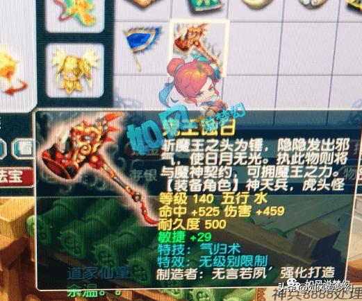 梦幻西游攻略0-90级全套装备,梦幻西游60级双抗物理暴击手镯