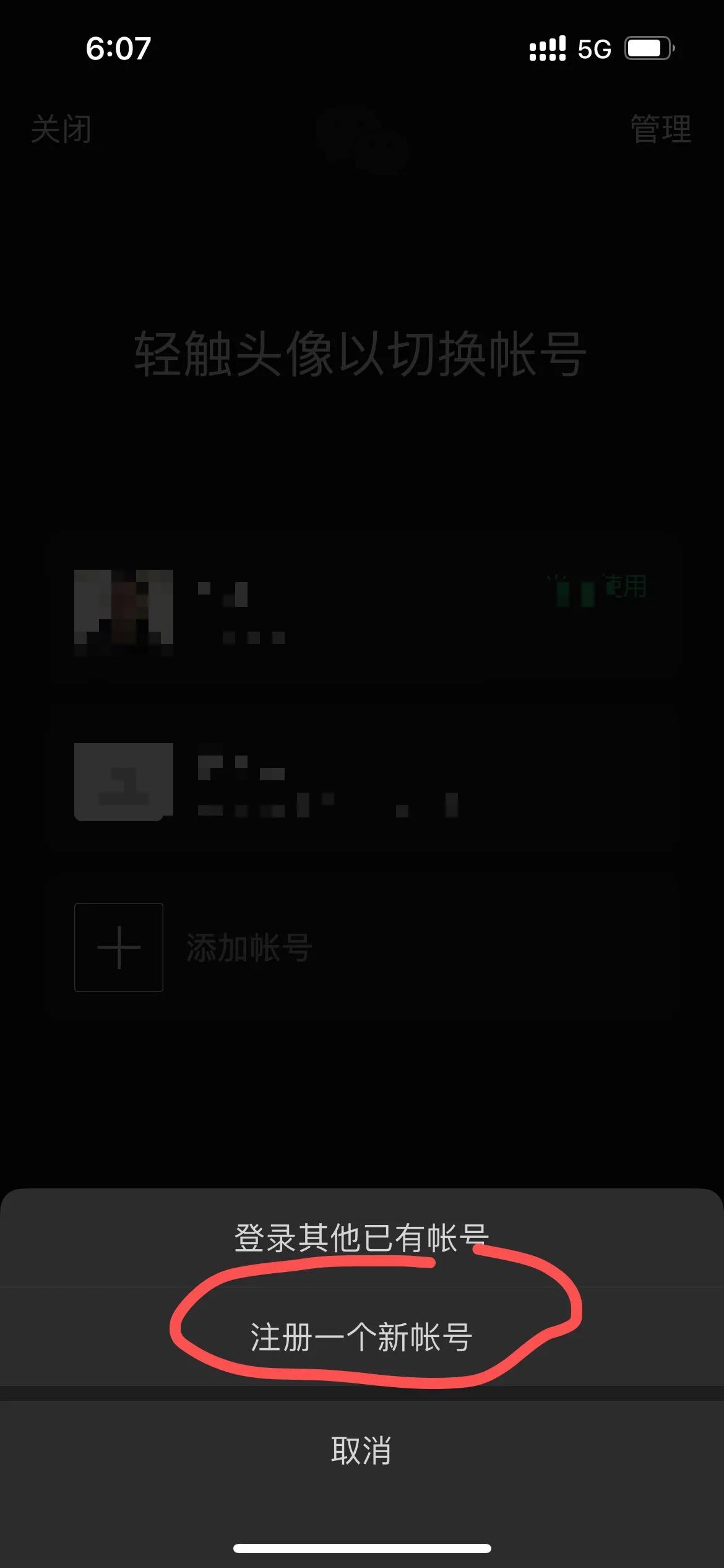 一个手机号注册了两个微信怎么办,一张电话卡可以注册两个微信号吗