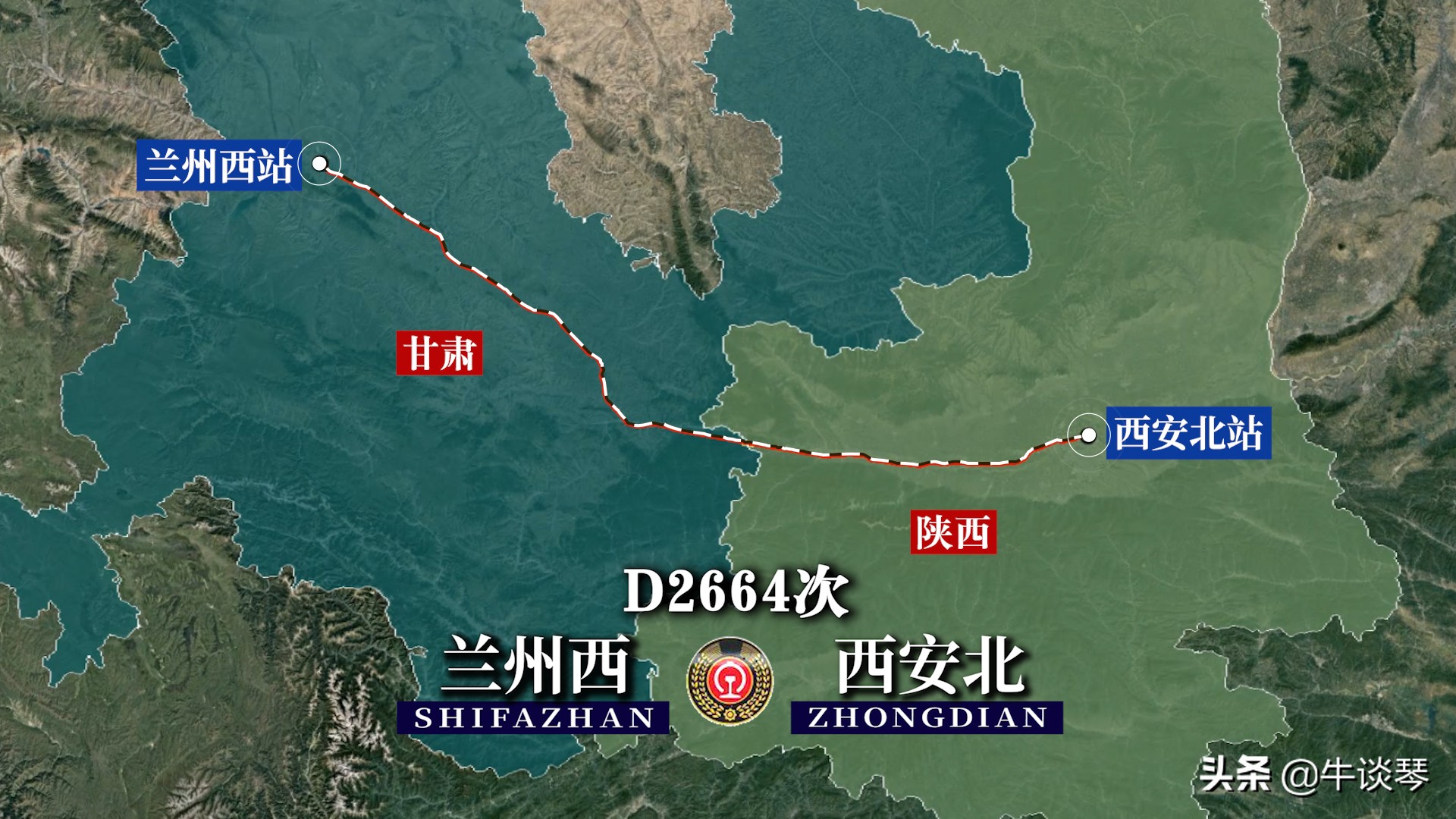 D2664次列车运行线路图：甘肃兰州西开往陕西西安北，全程568公里