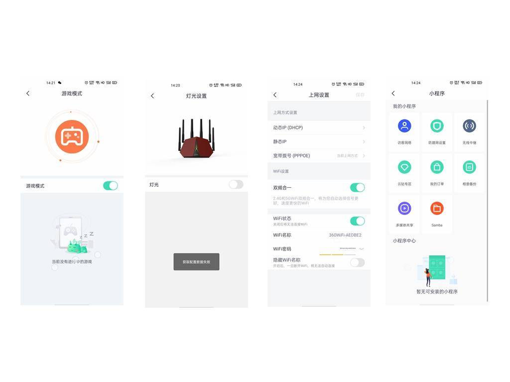 360路由器家庭防火墙v5x,360防火墙增强版v5