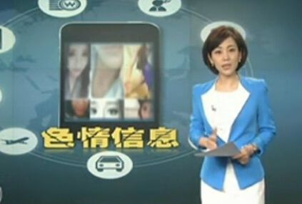 研发并出售“夜色、恋夜”等70多个淫秽色情APP！山东严打制黄贩黄