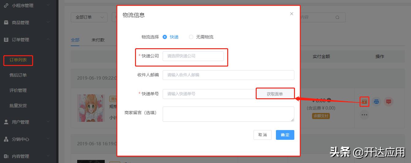 鎬庝箞璁剧疆鐢靛瓙闈㈠崟,灏忓簵鐢靛瓙闈㈠崟鎬庝箞璁剧疆