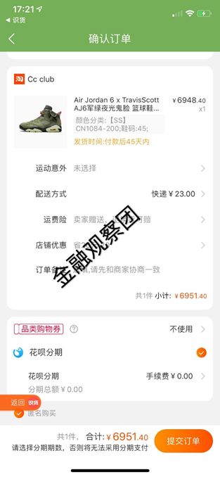 炒鞋App被央行警示风险蚂蚁花呗为毒提供支付服务