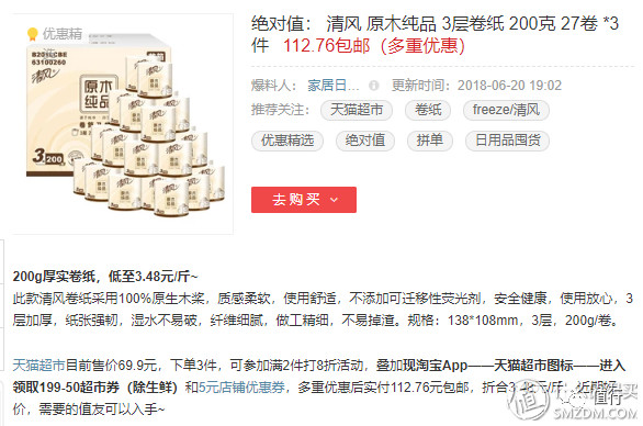 618购买攻略和技巧,618怎么买最划算6月15号