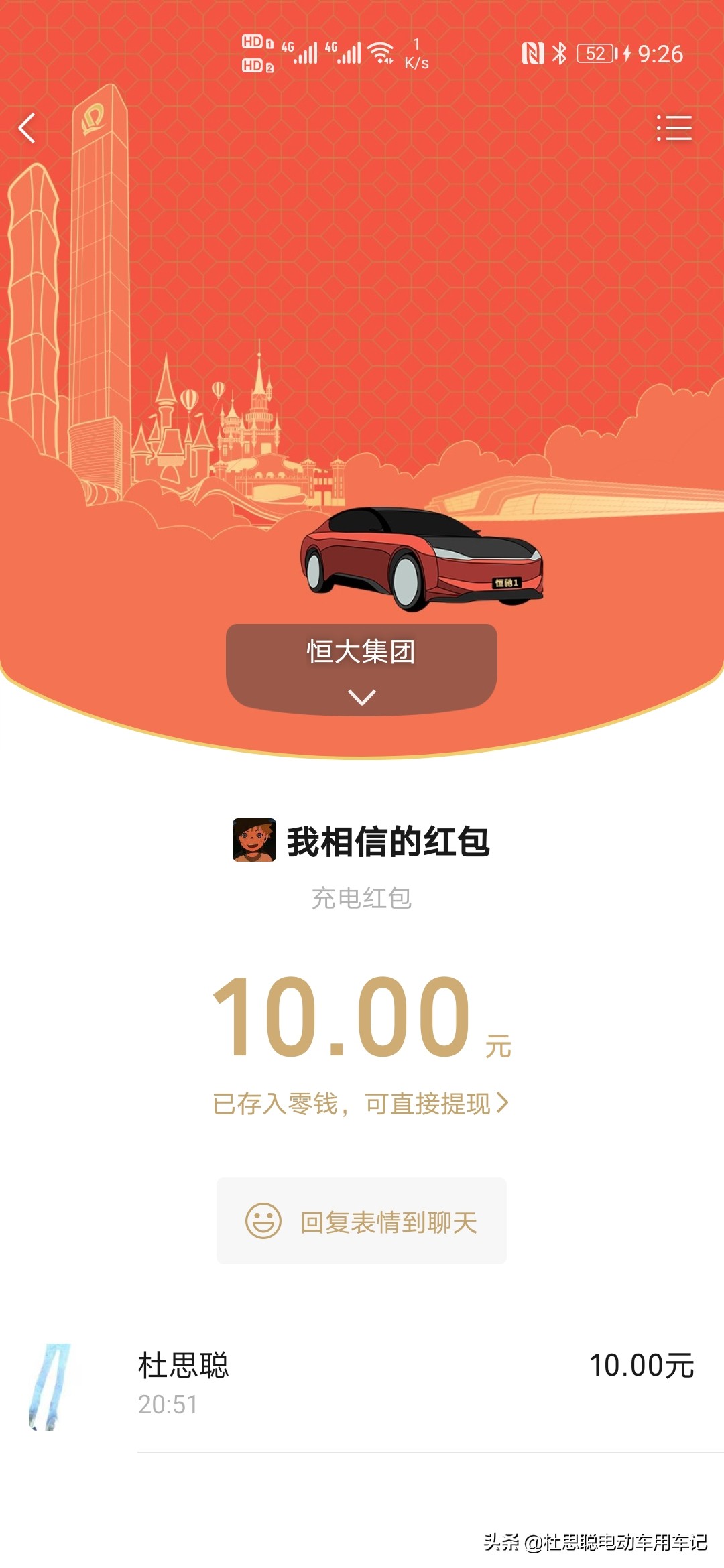 会泽汉ev维修,会泽汉ev创世版维修