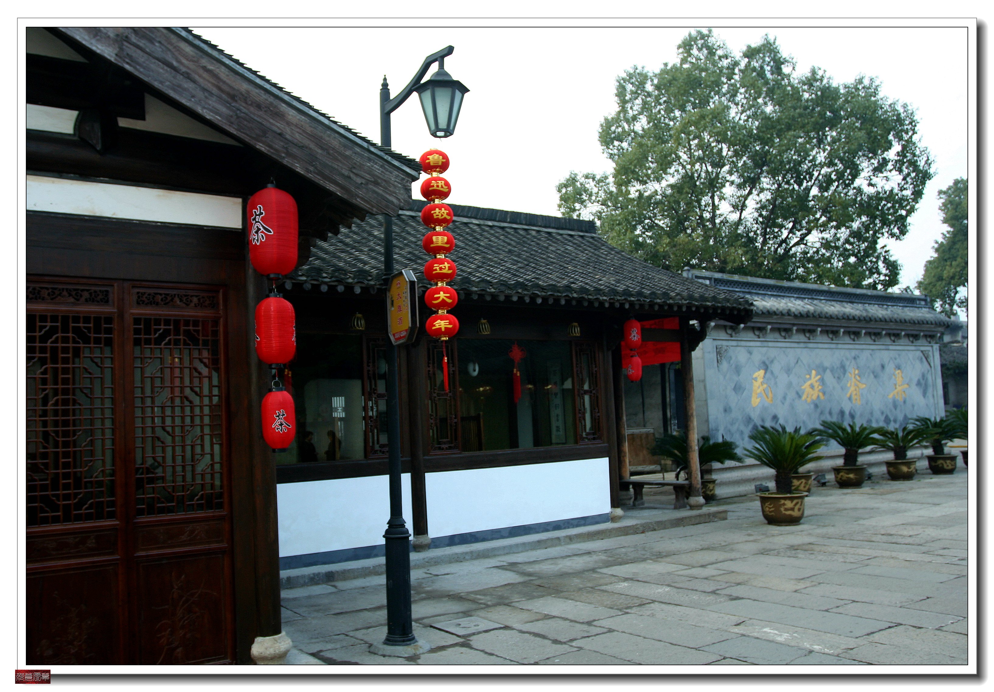 鲁迅故里户外采风活动,鲁迅故里绍兴一日游