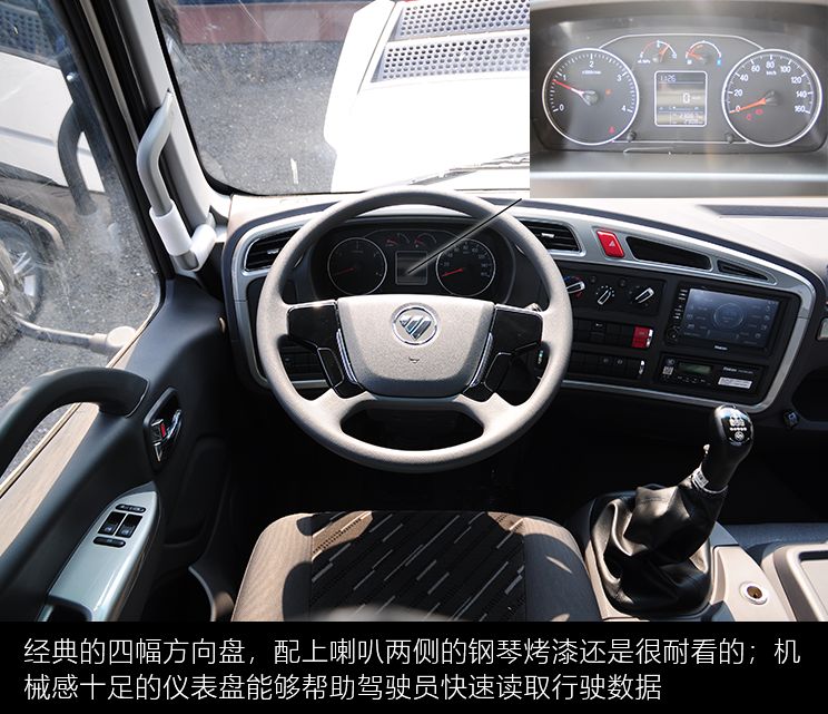 福田瑞沃5吨车重,福田瑞沃es3自重多少吨