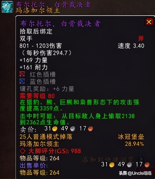 魔兽世界那些年的游戏,魔兽世界里最好的双手剑