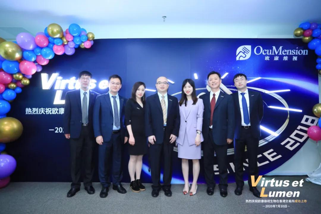 欧康维视上市:市值212亿港元淡马锡与博裕是基石投资者