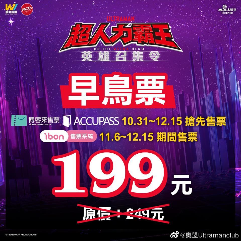 中国奥特曼英雄,中国的奥特曼英雄